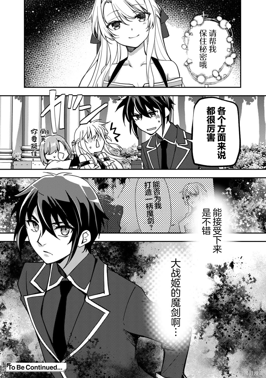 第21话 第26页