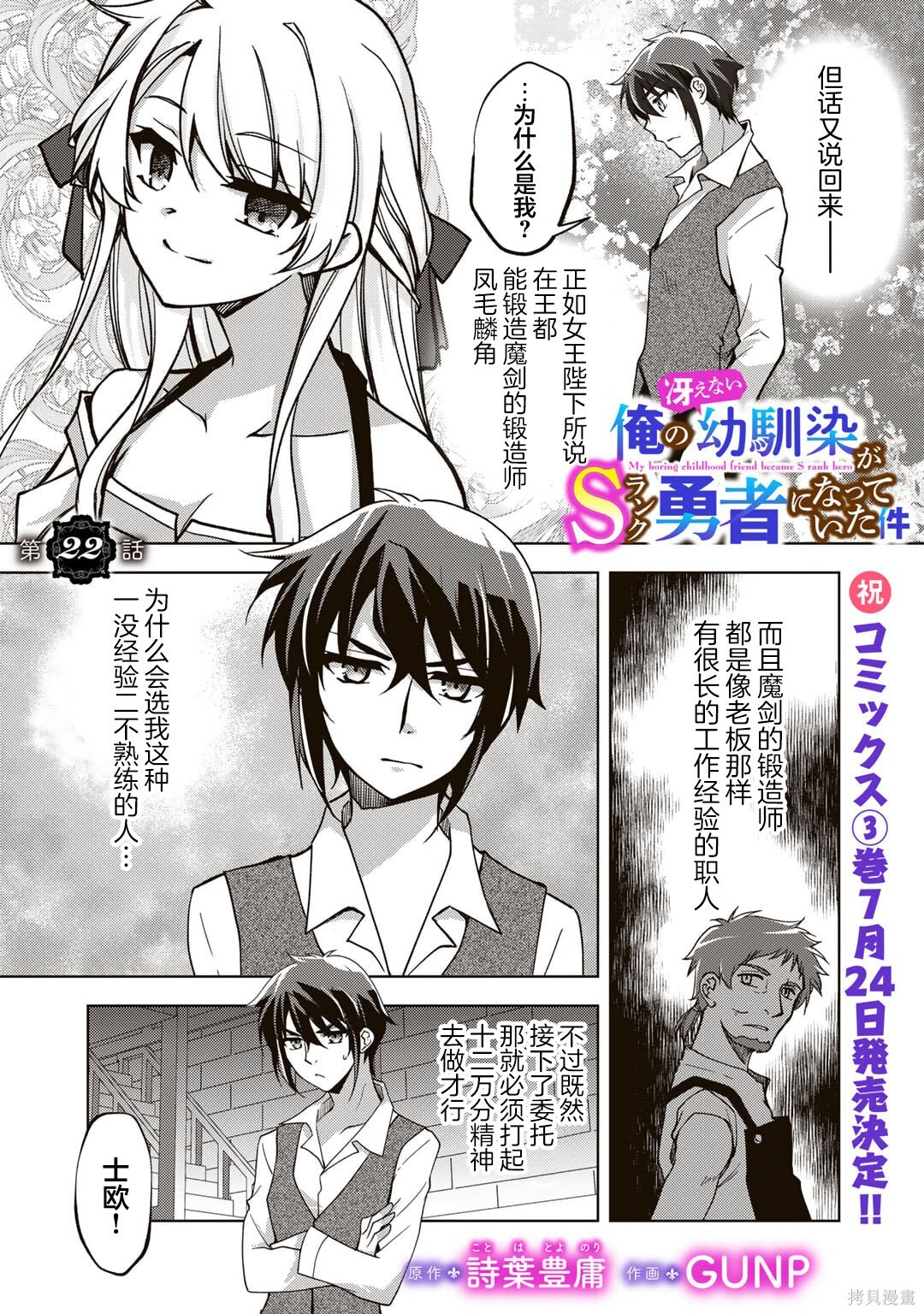第21话 第28页