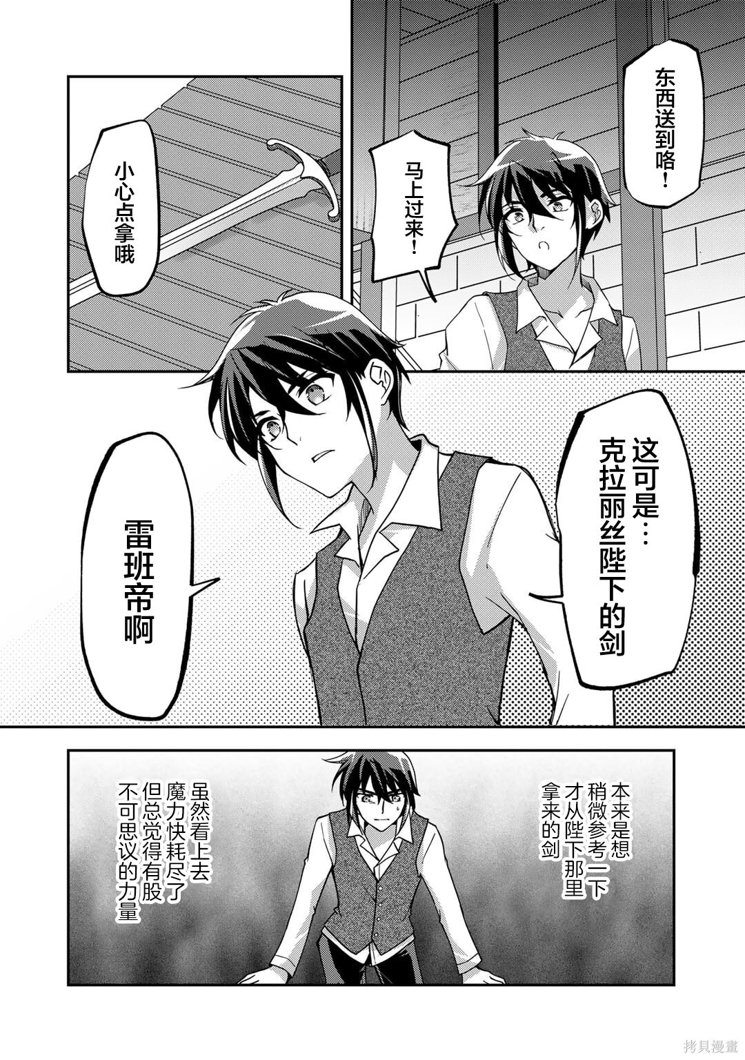 第22话 第2页