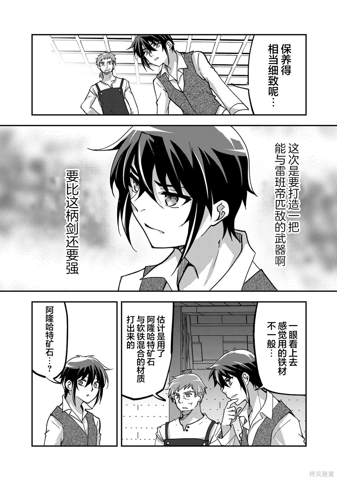 第22话 第3页