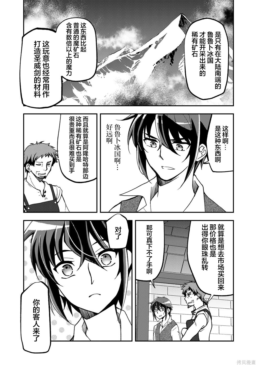 第22话 第4页