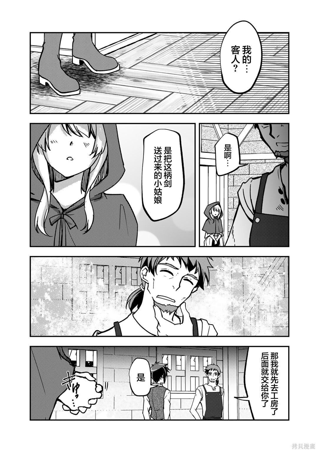 第22话 第5页