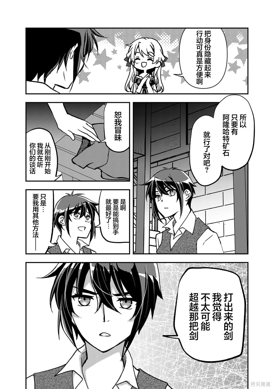第22话 第7页
