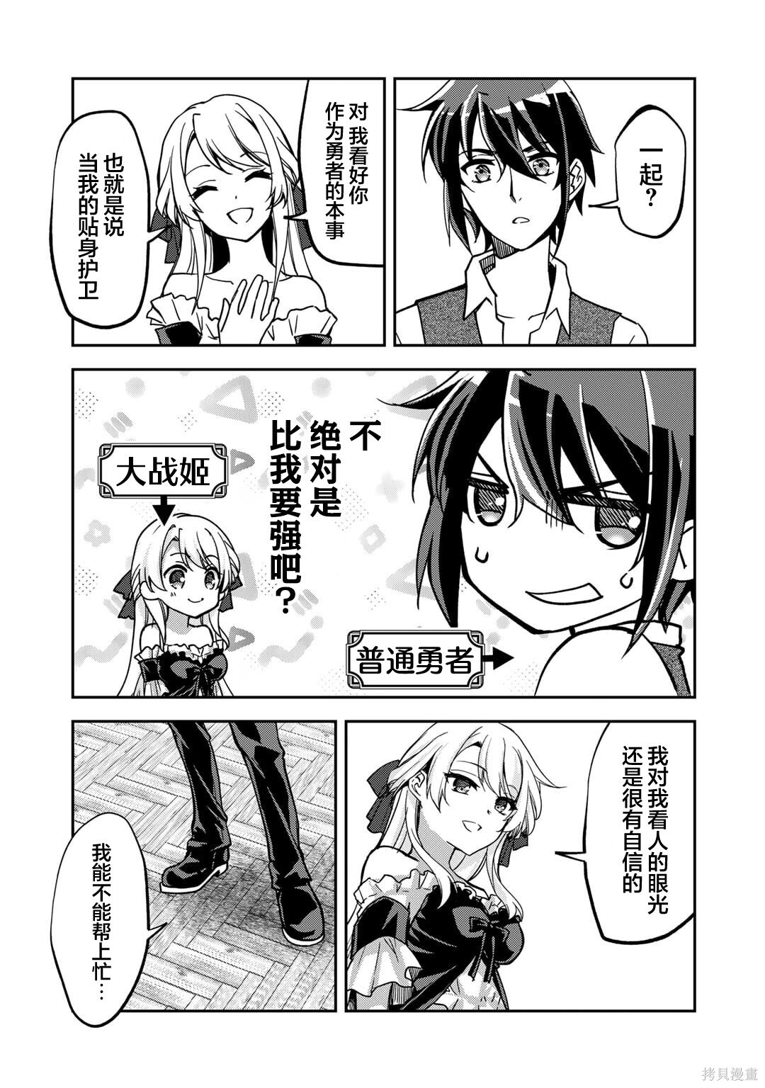第22话 第9页