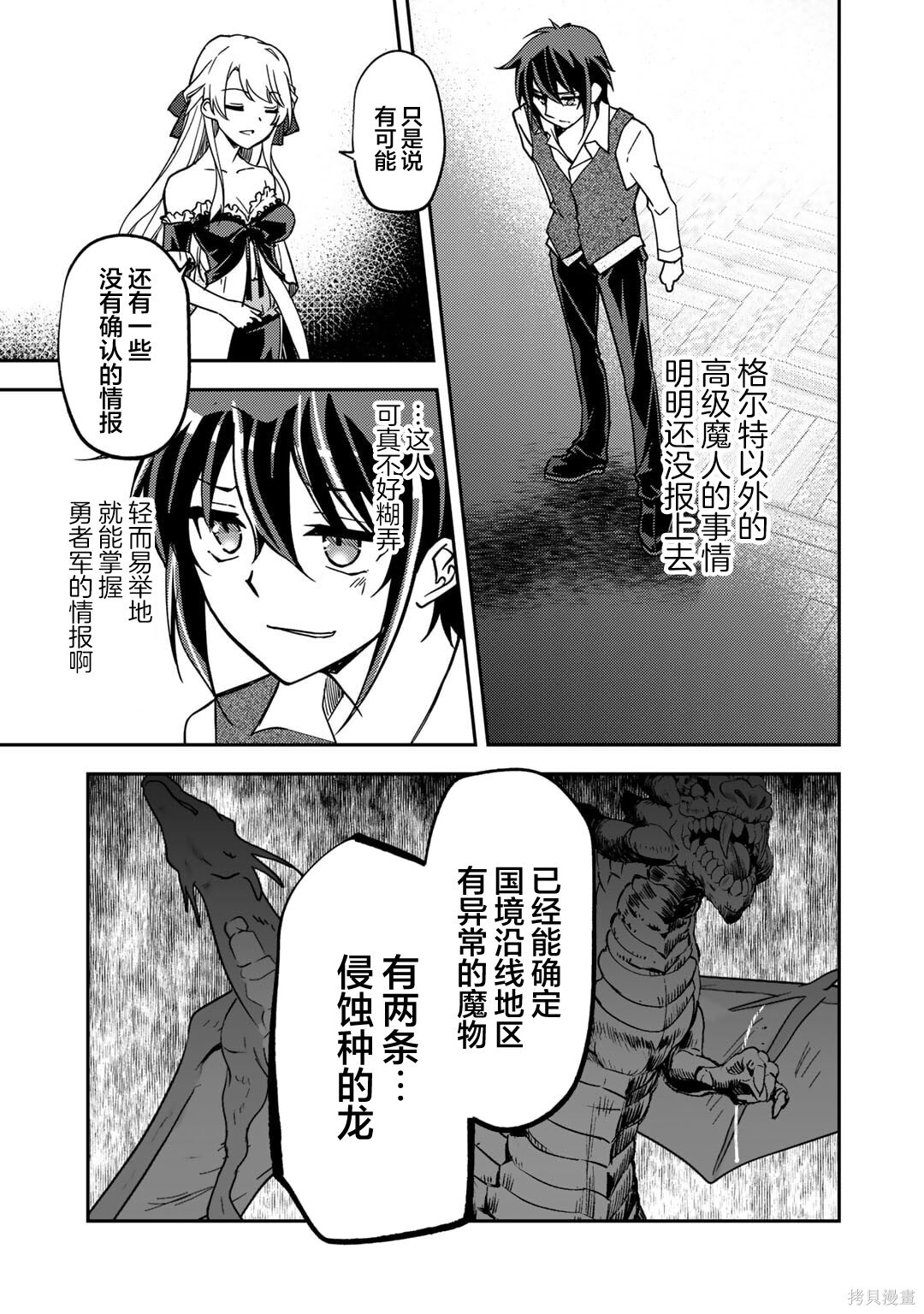 第22话 第11页