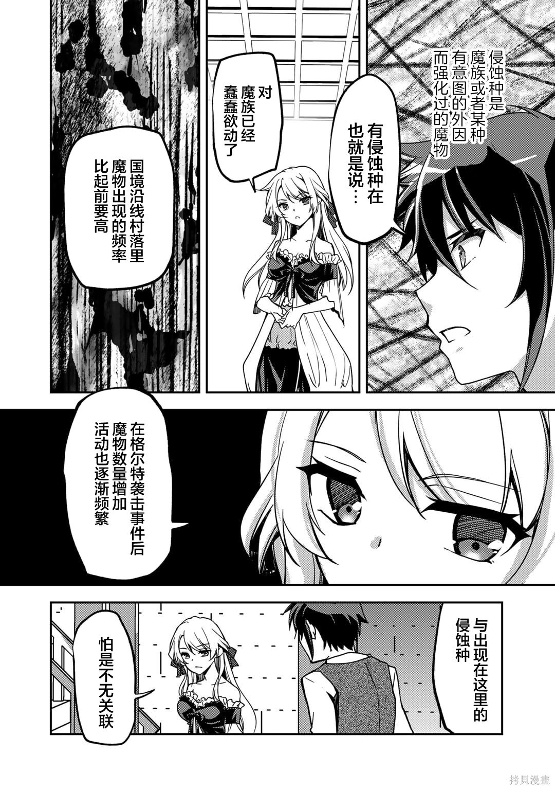 第22话 第12页