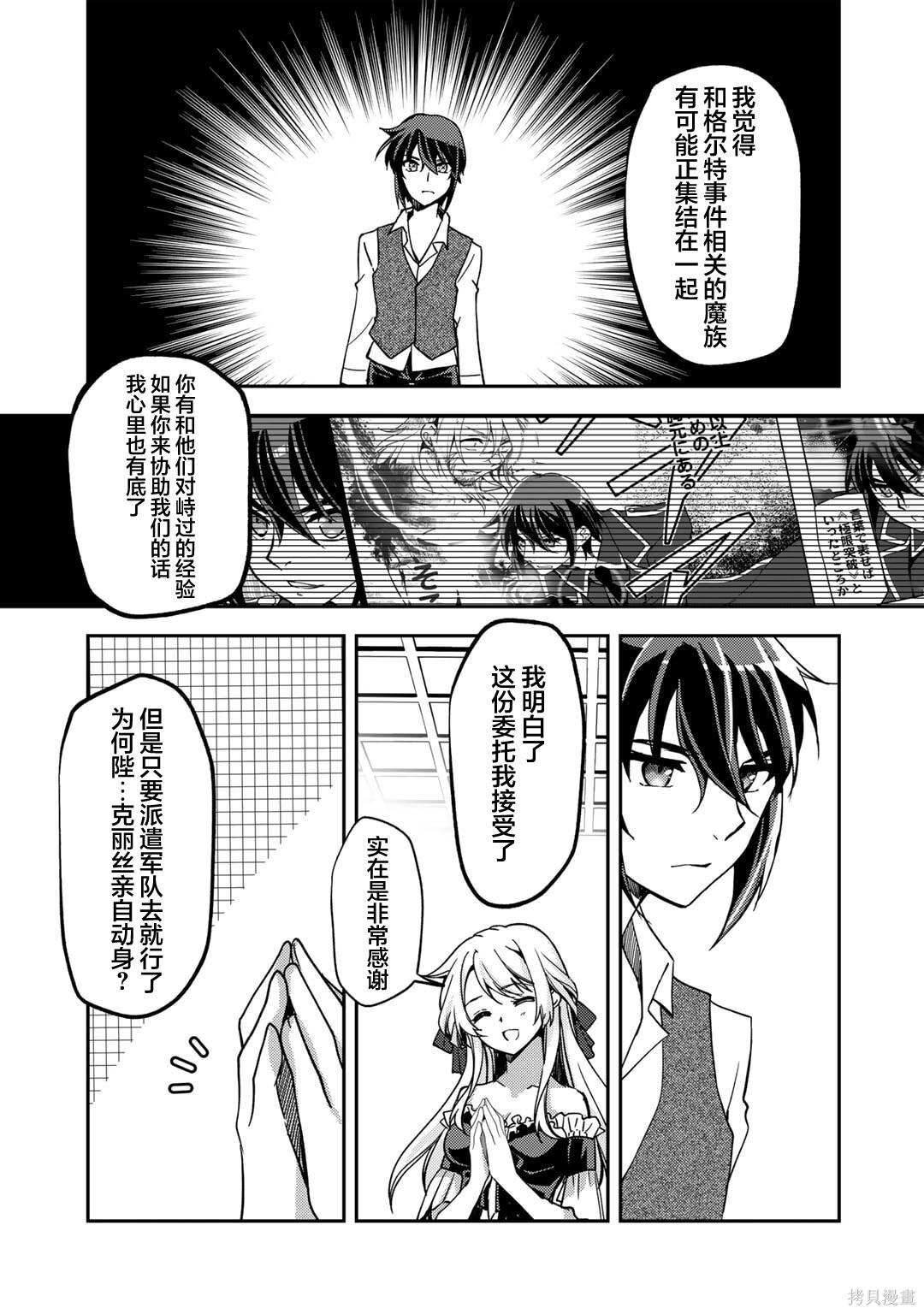 第22话 第13页