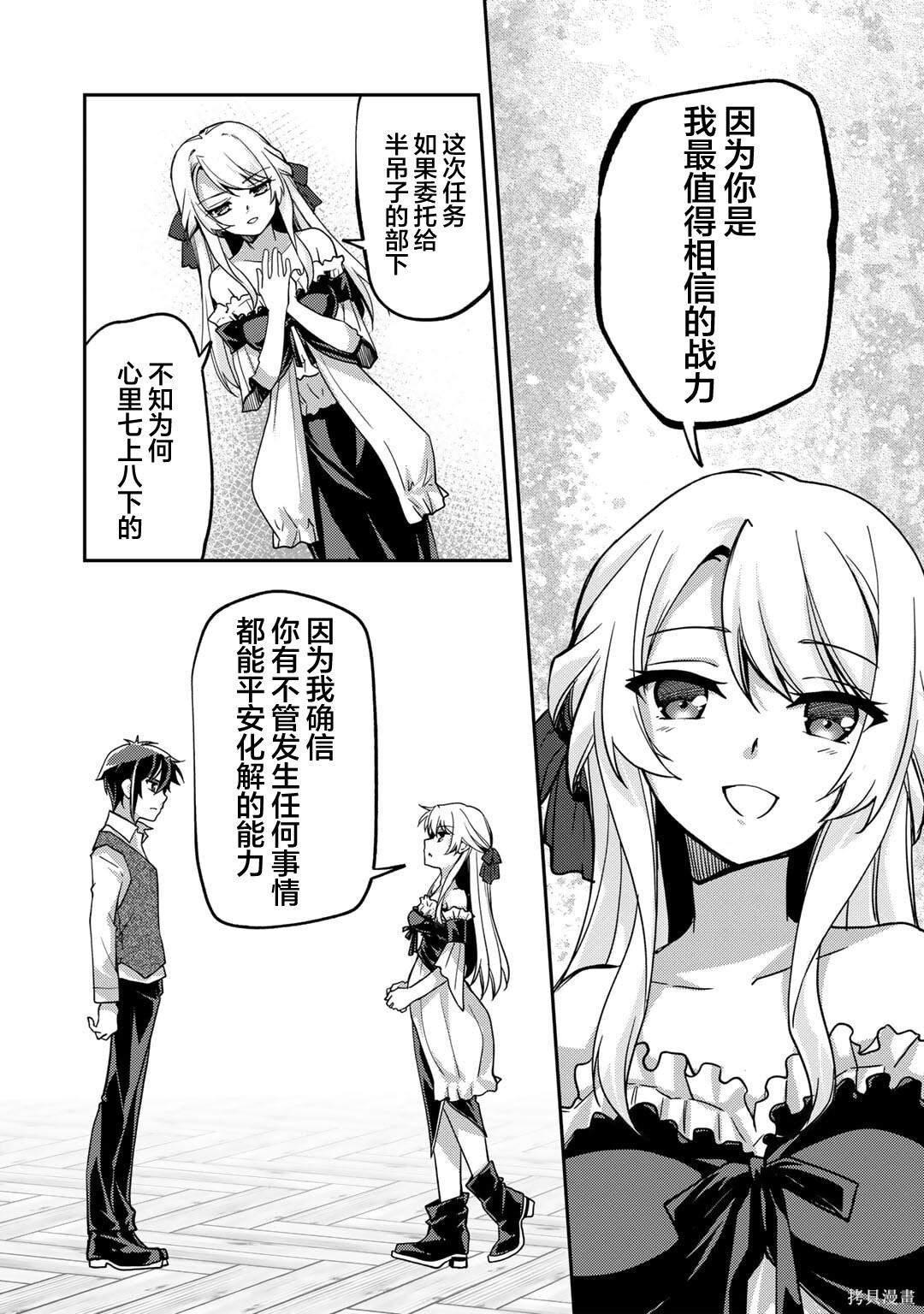 第22话 第14页