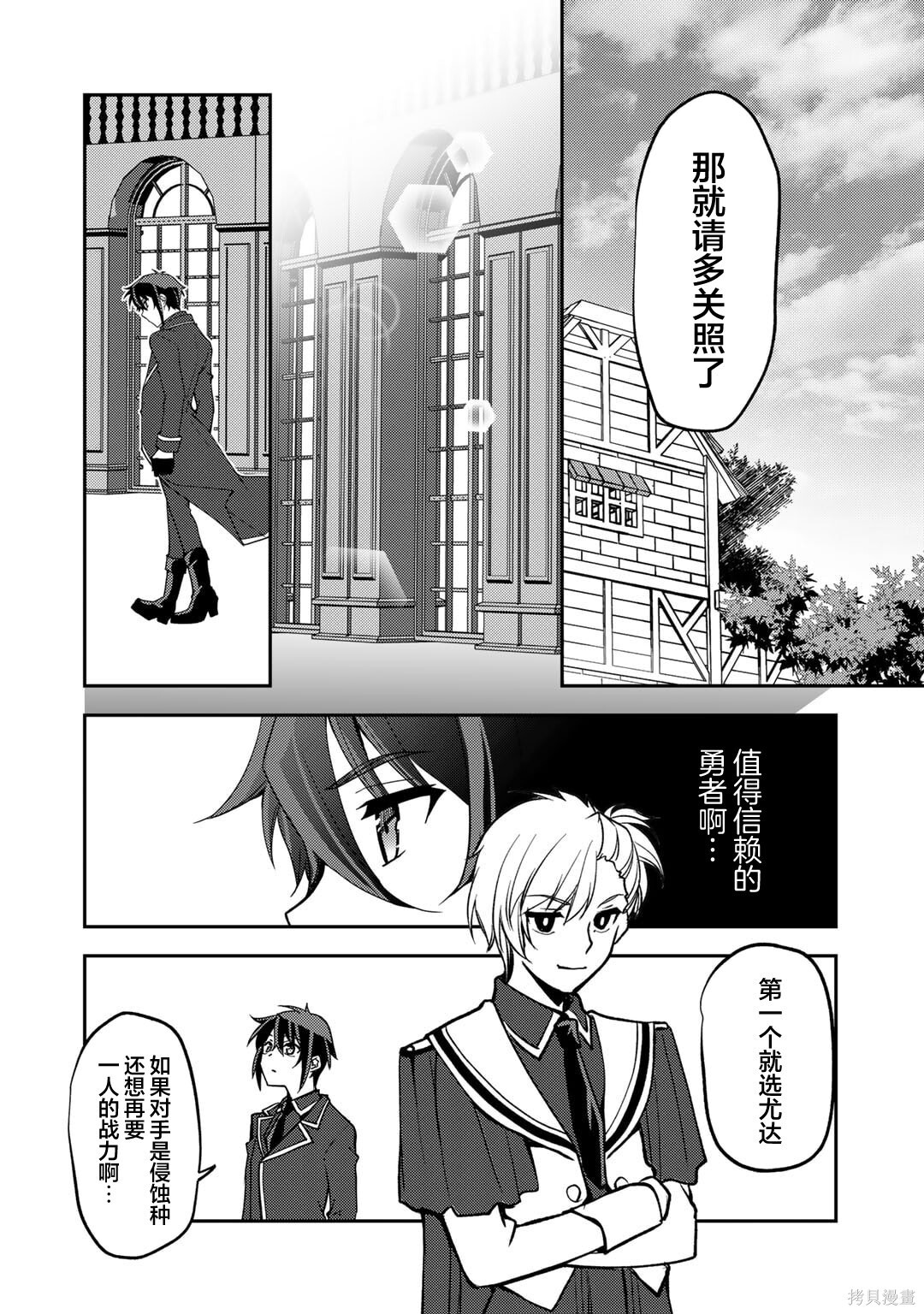 第22话 第16页