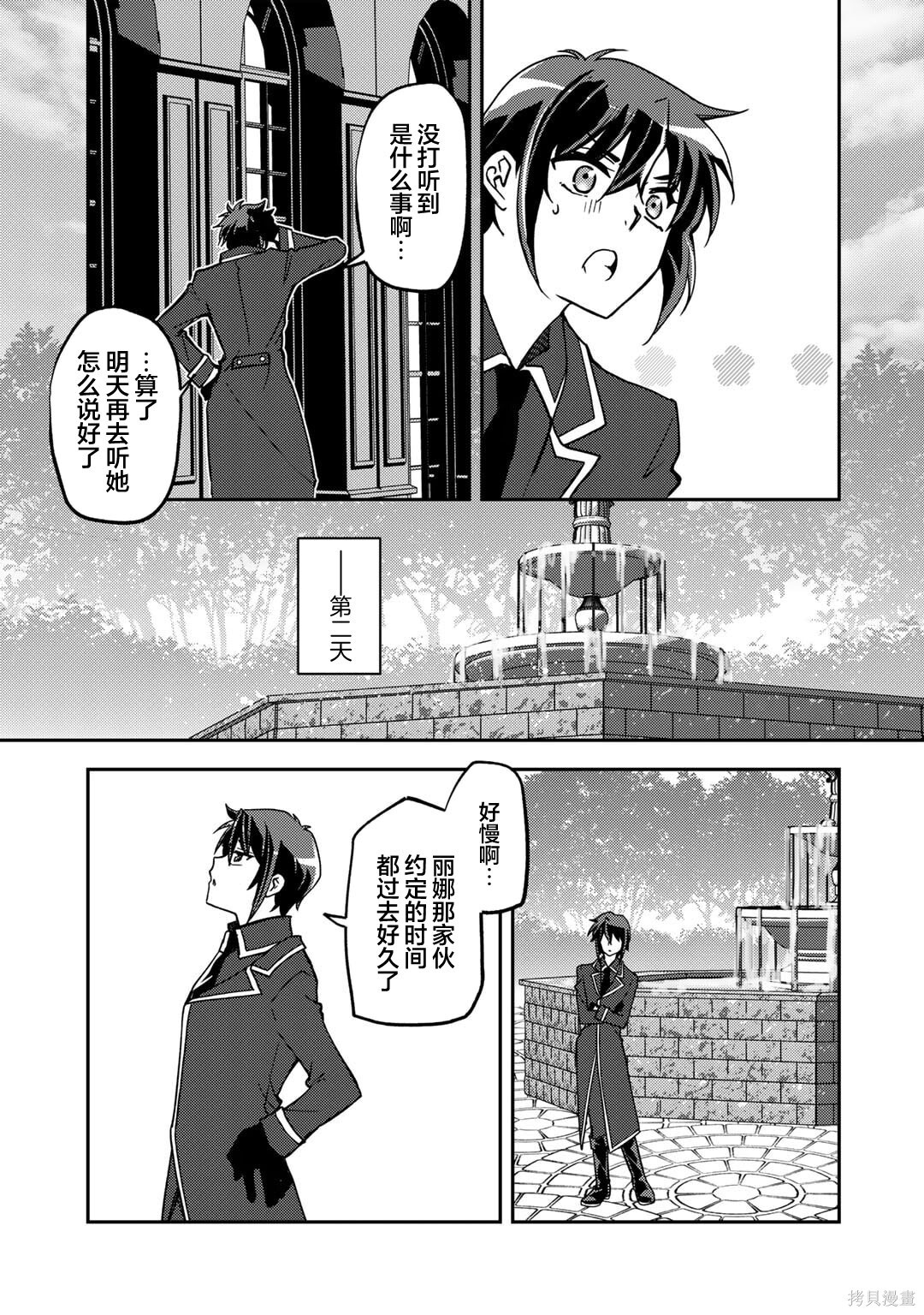 第22话 第21页