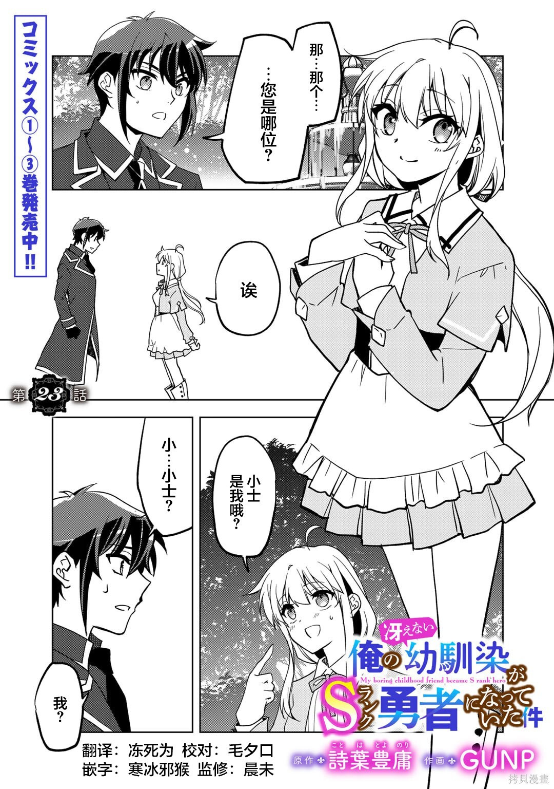 第23话 第1页