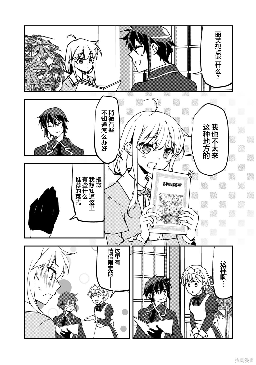 第23话 第5页