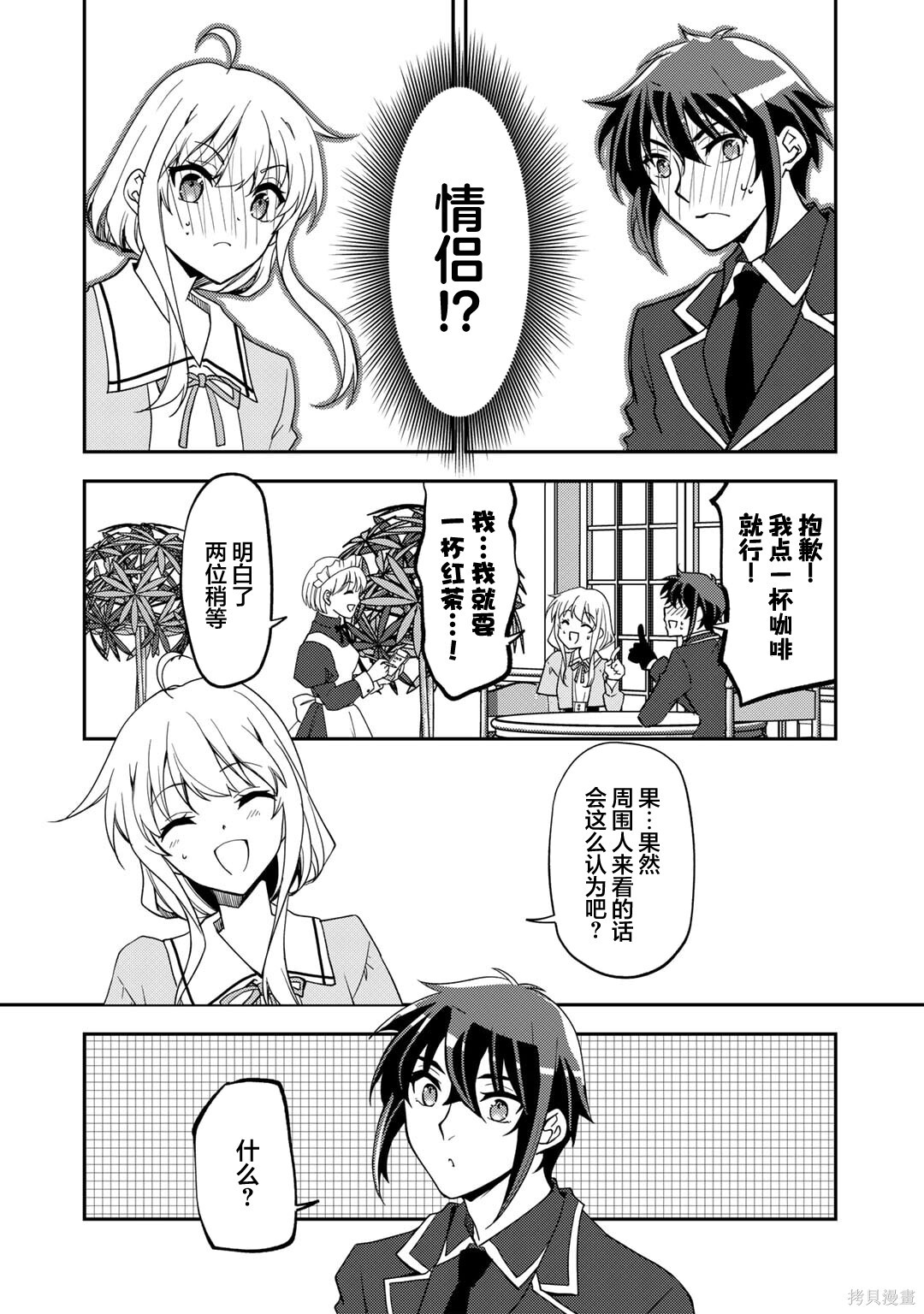 第23话 第6页