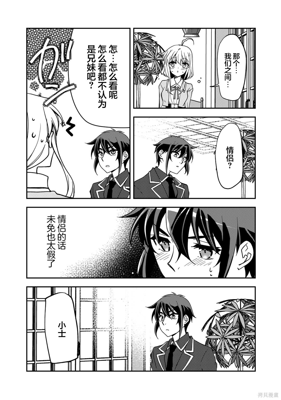 第23话 第7页