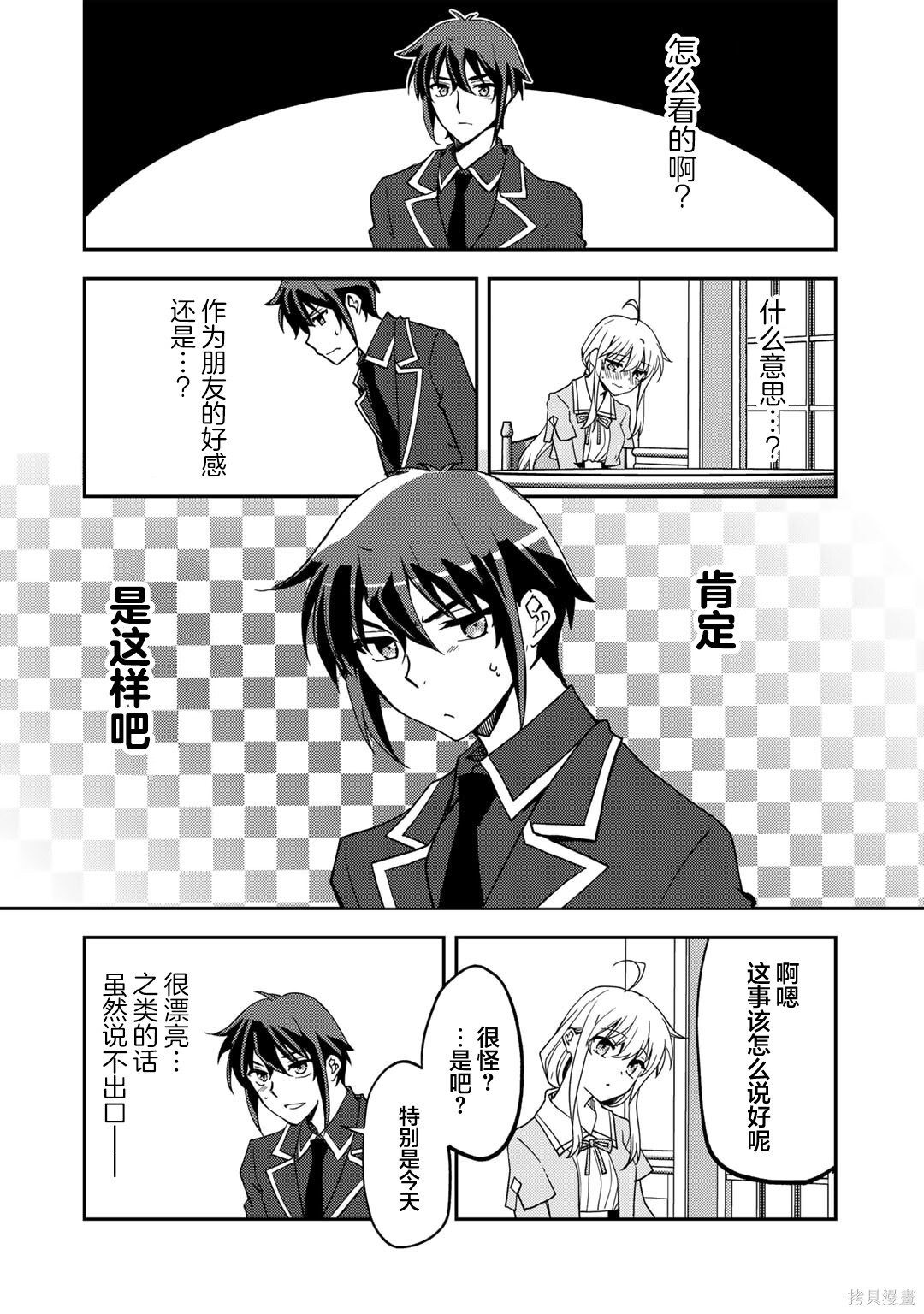 第23话 第10页