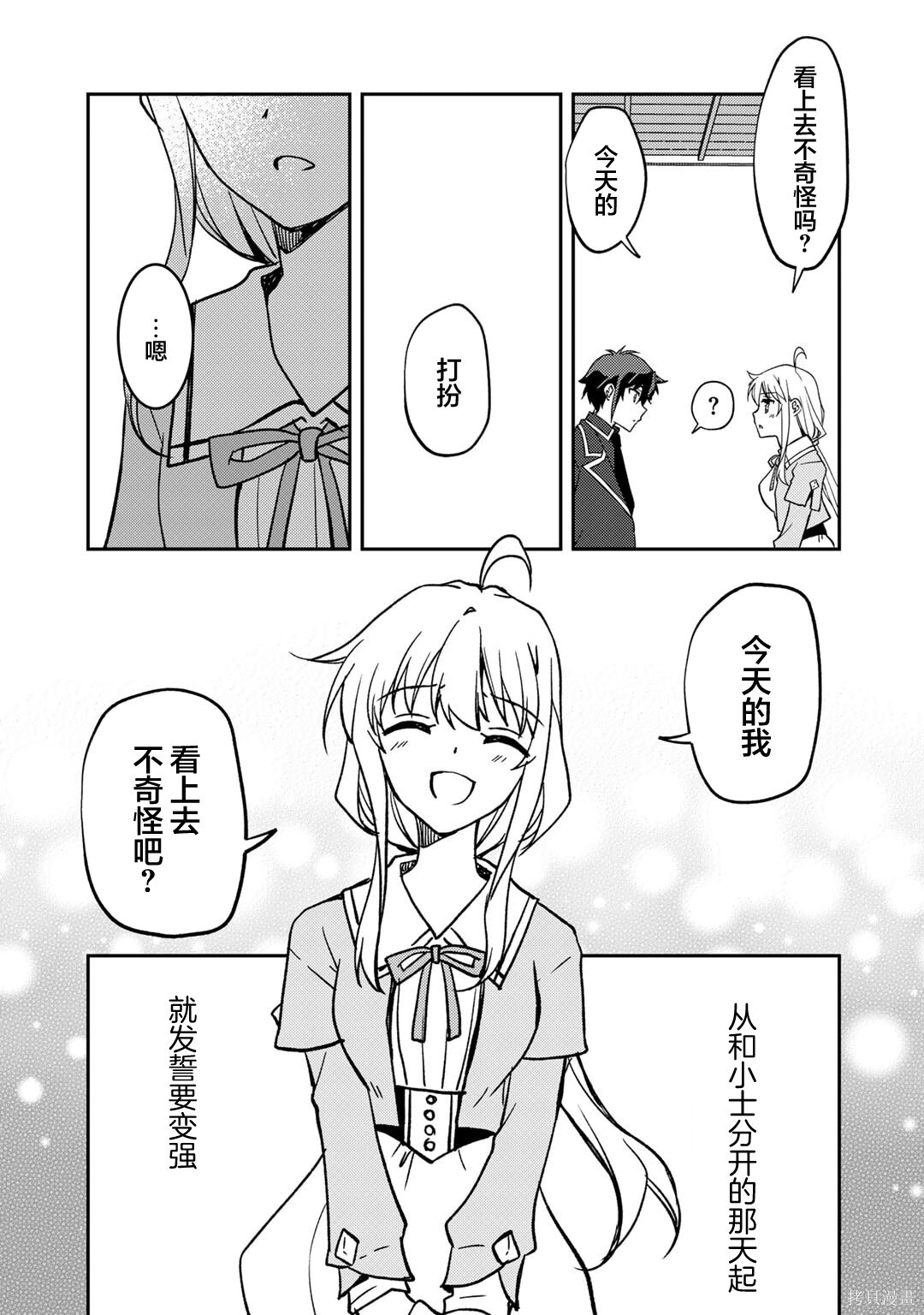第23话 第11页