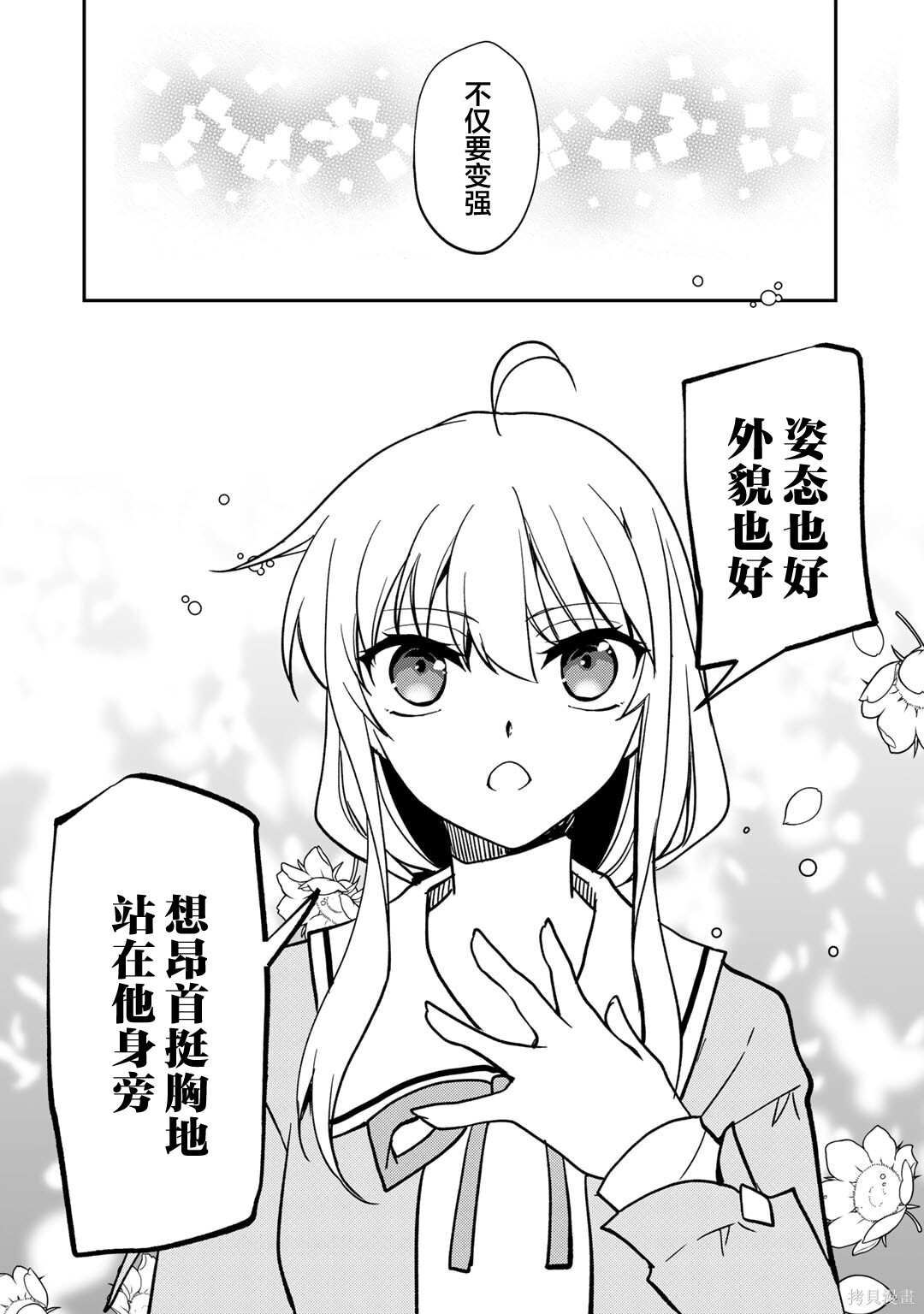 第23话 第12页