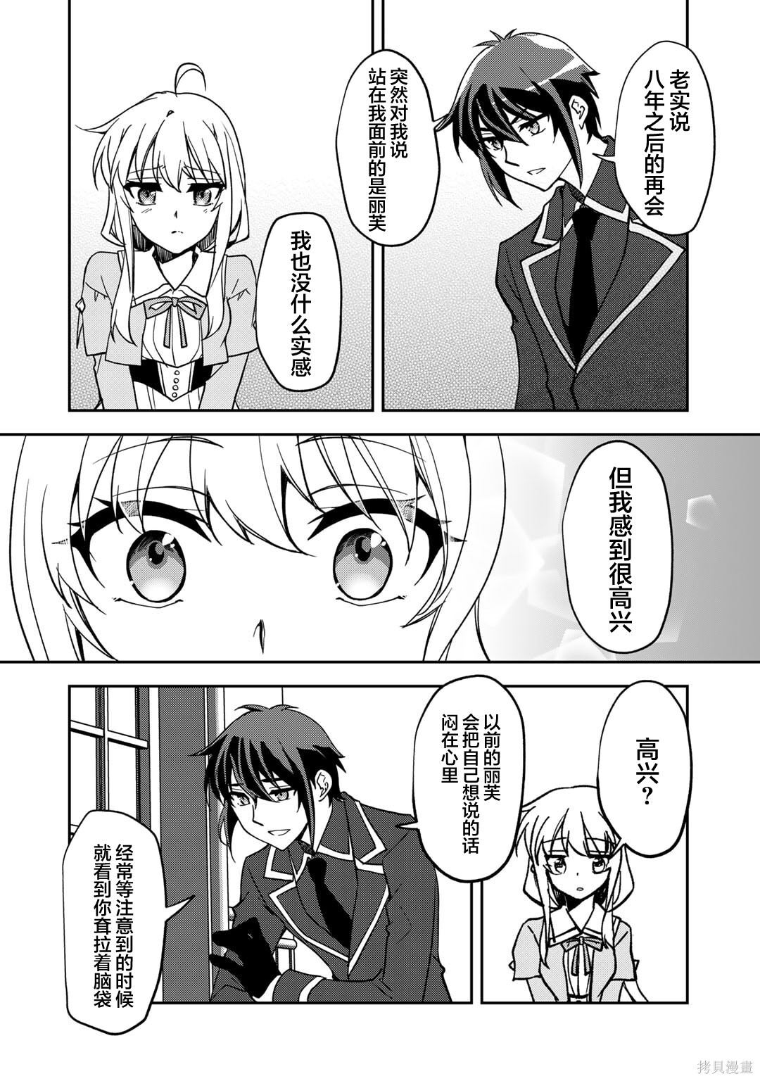 第23话 第14页