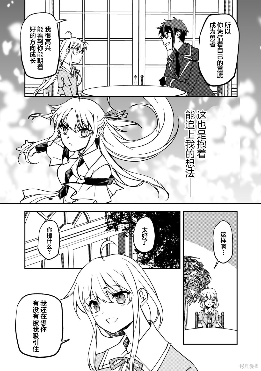 第23话 第15页