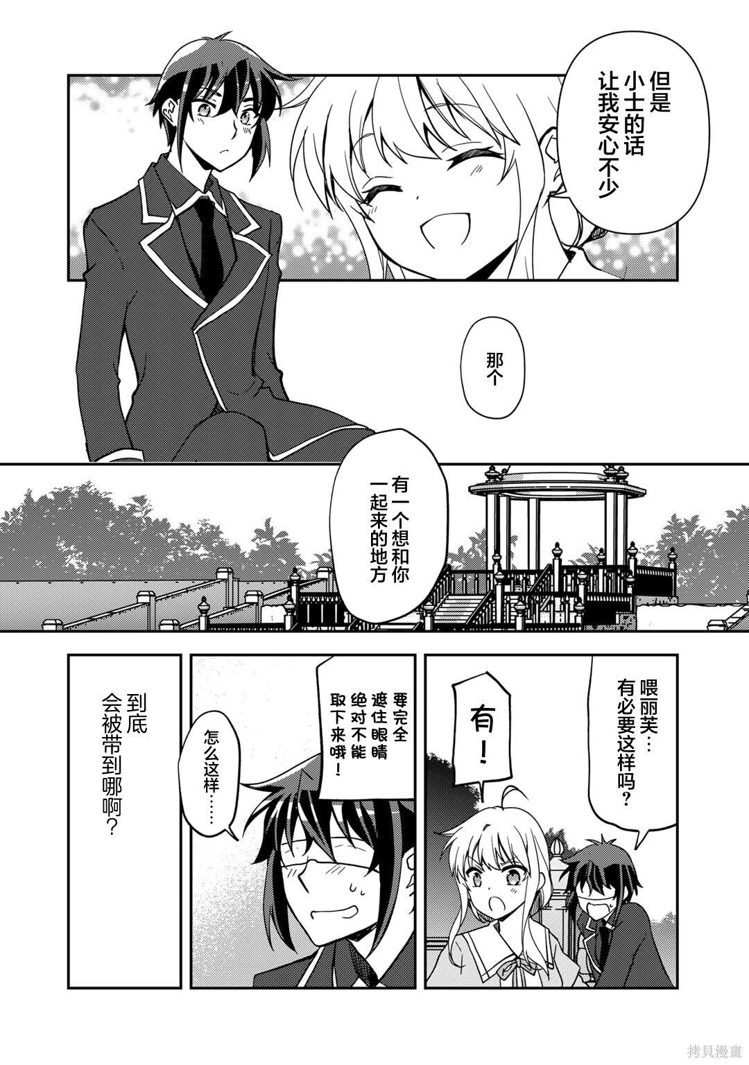 第23话 第16页