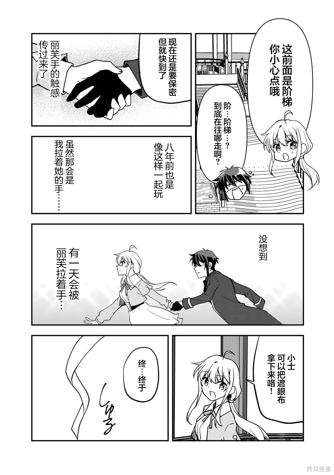 第23话 第17页