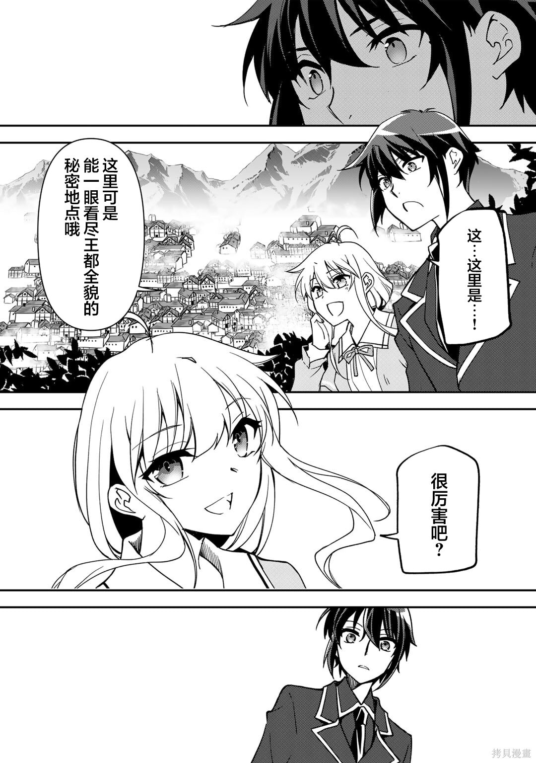 第23话 第18页