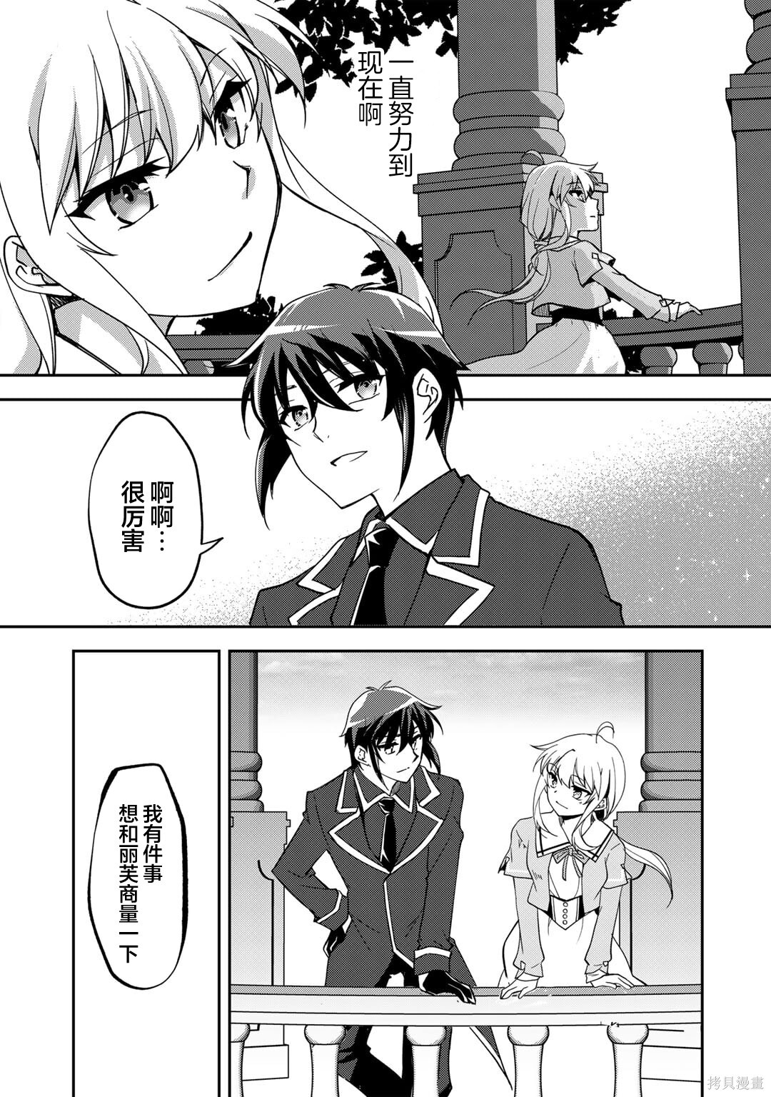 第23话 第19页