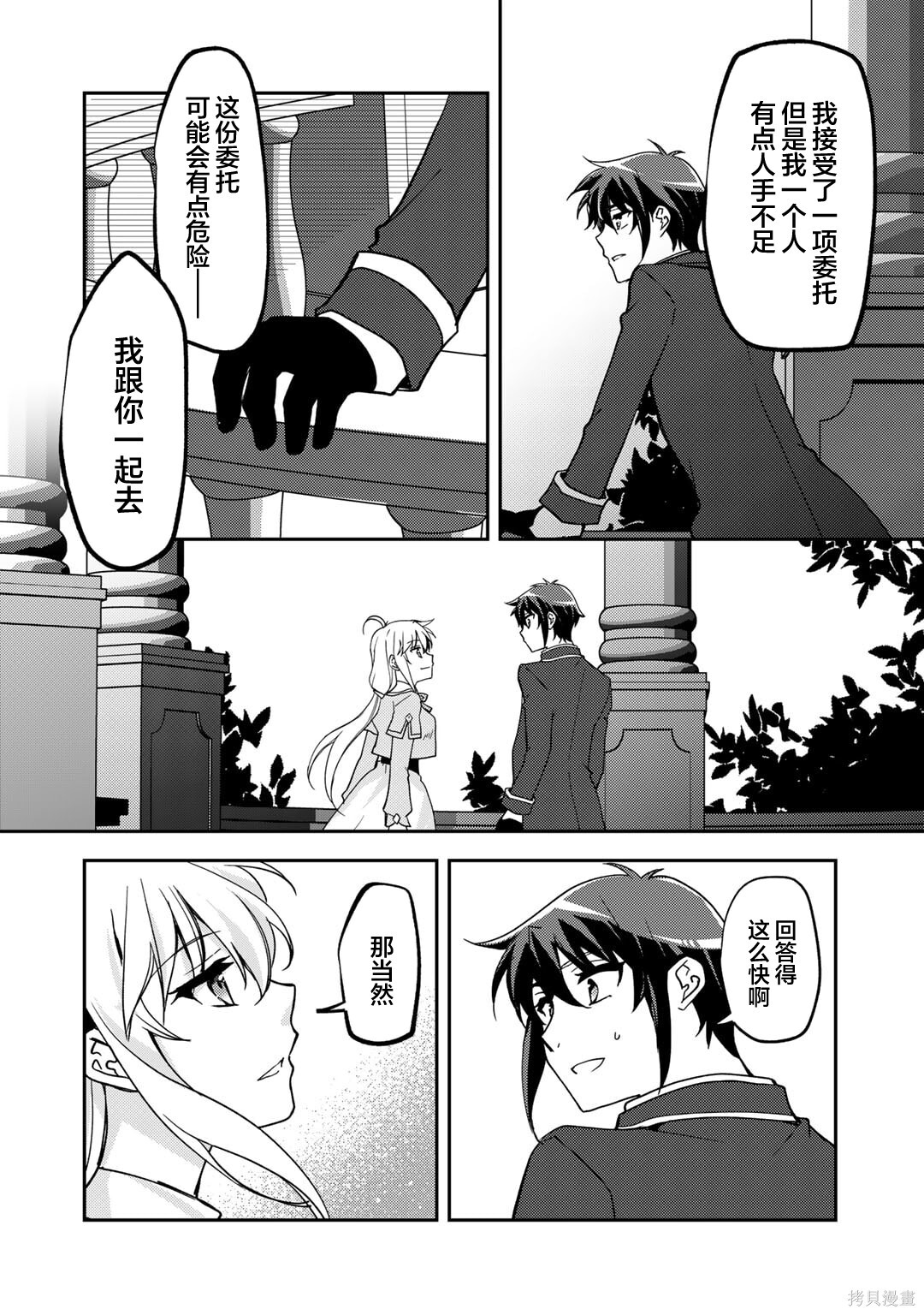 第23话 第20页
