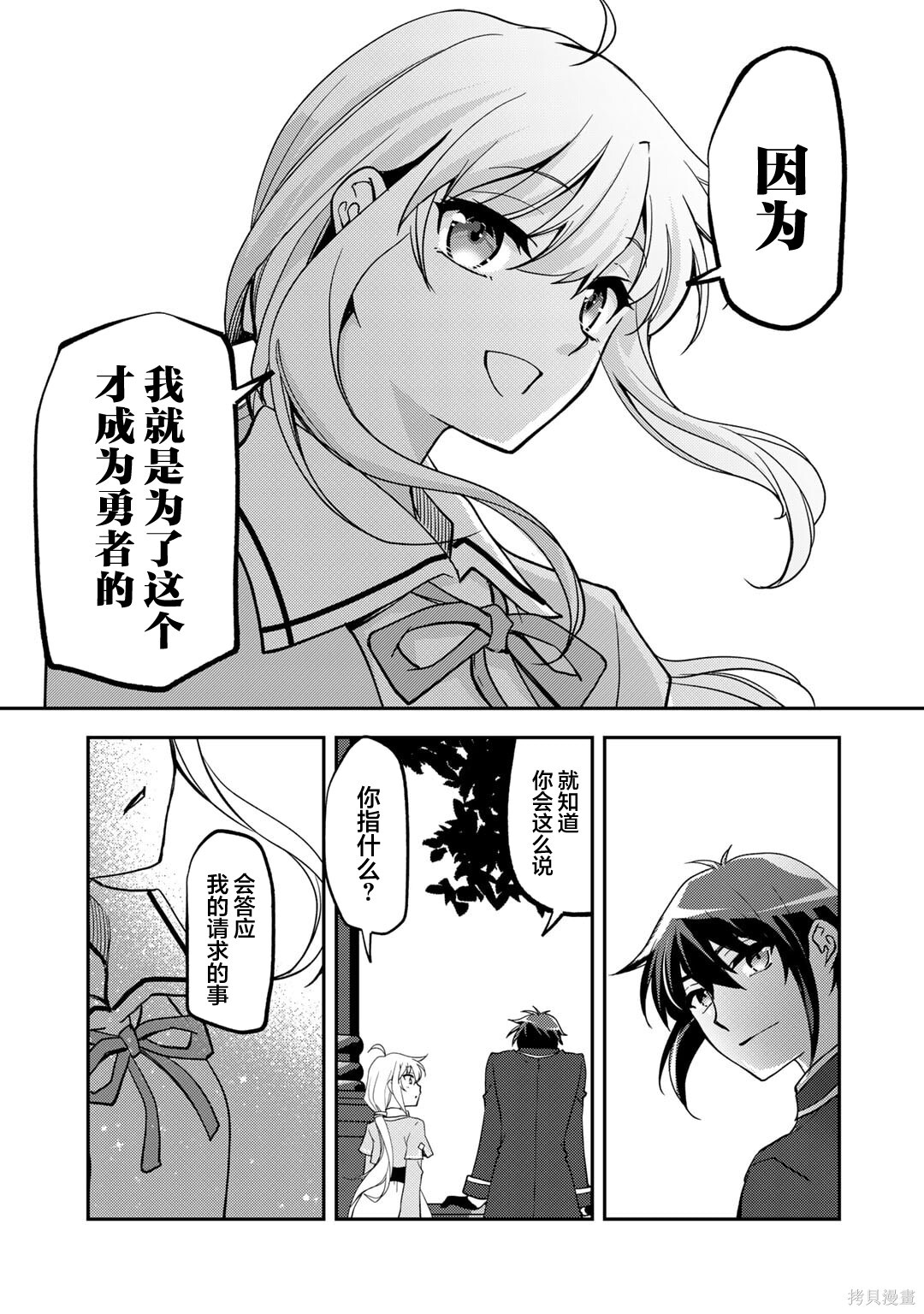 第23话 第21页
