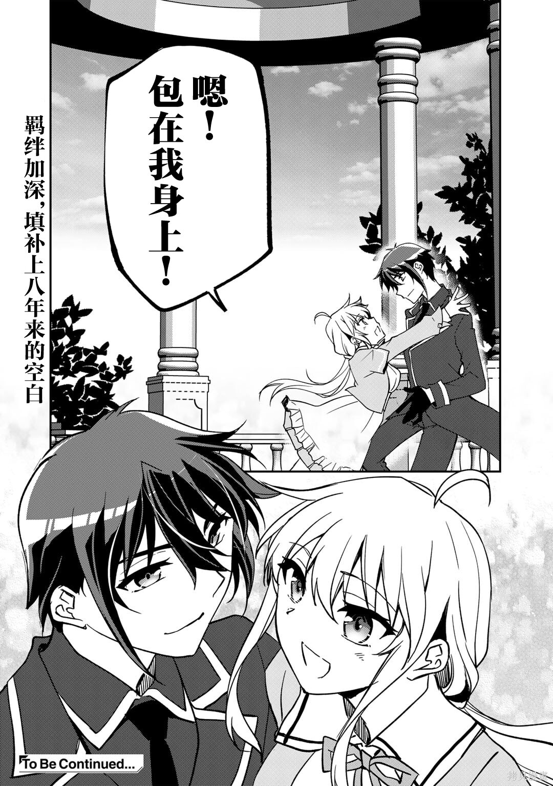 第23话 第22页