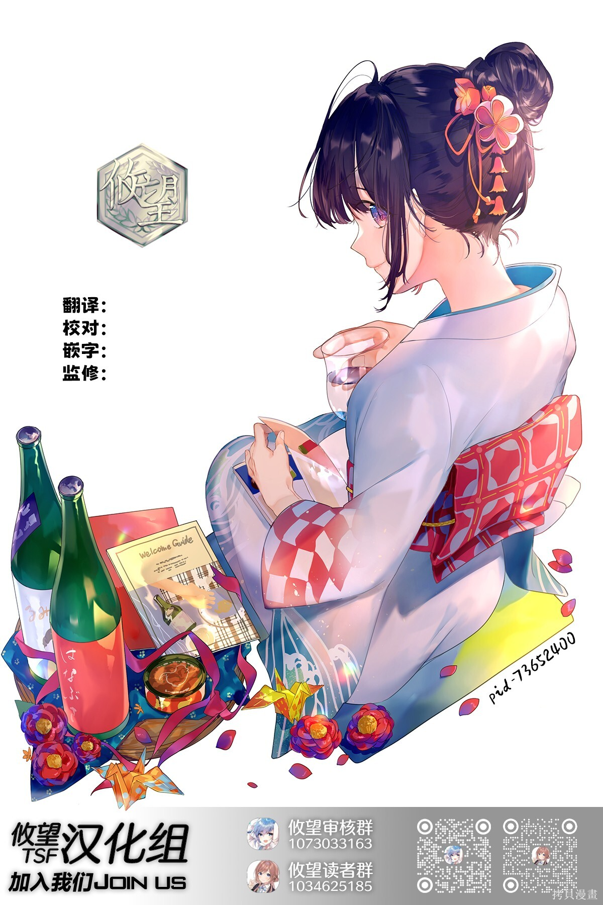 第23话 第23页