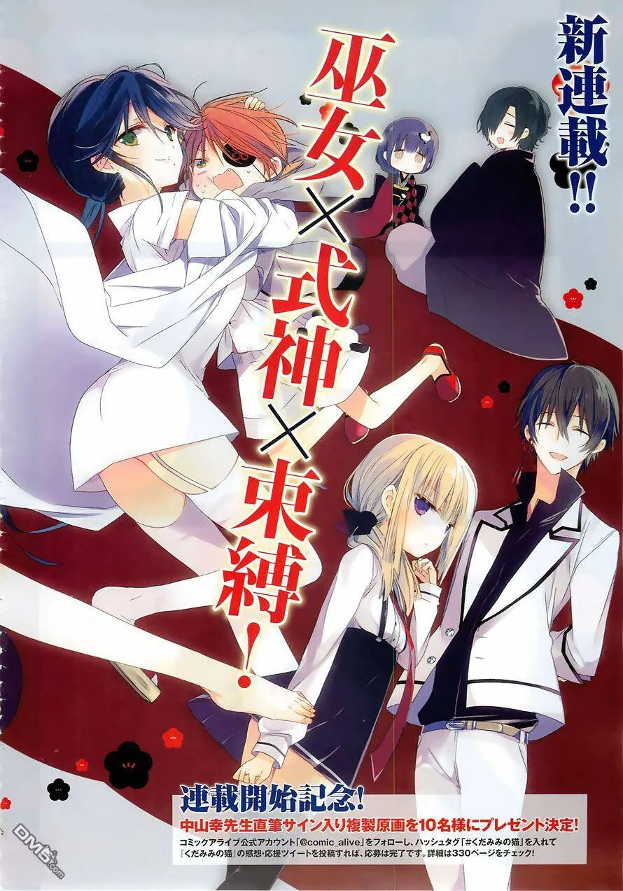 第1话  第2页