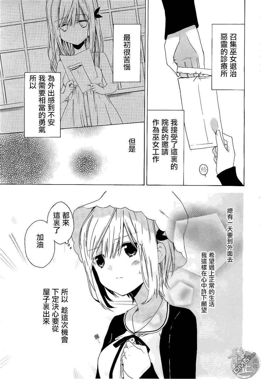 第1话  第5页