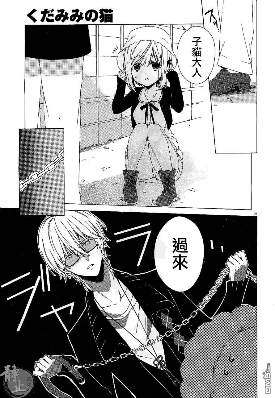 第1话  第7页