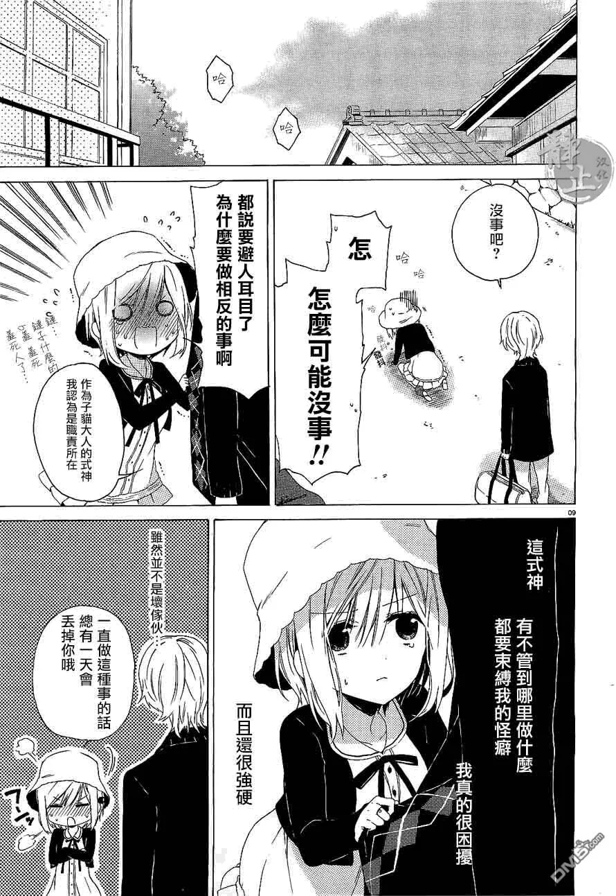 第1话  第9页