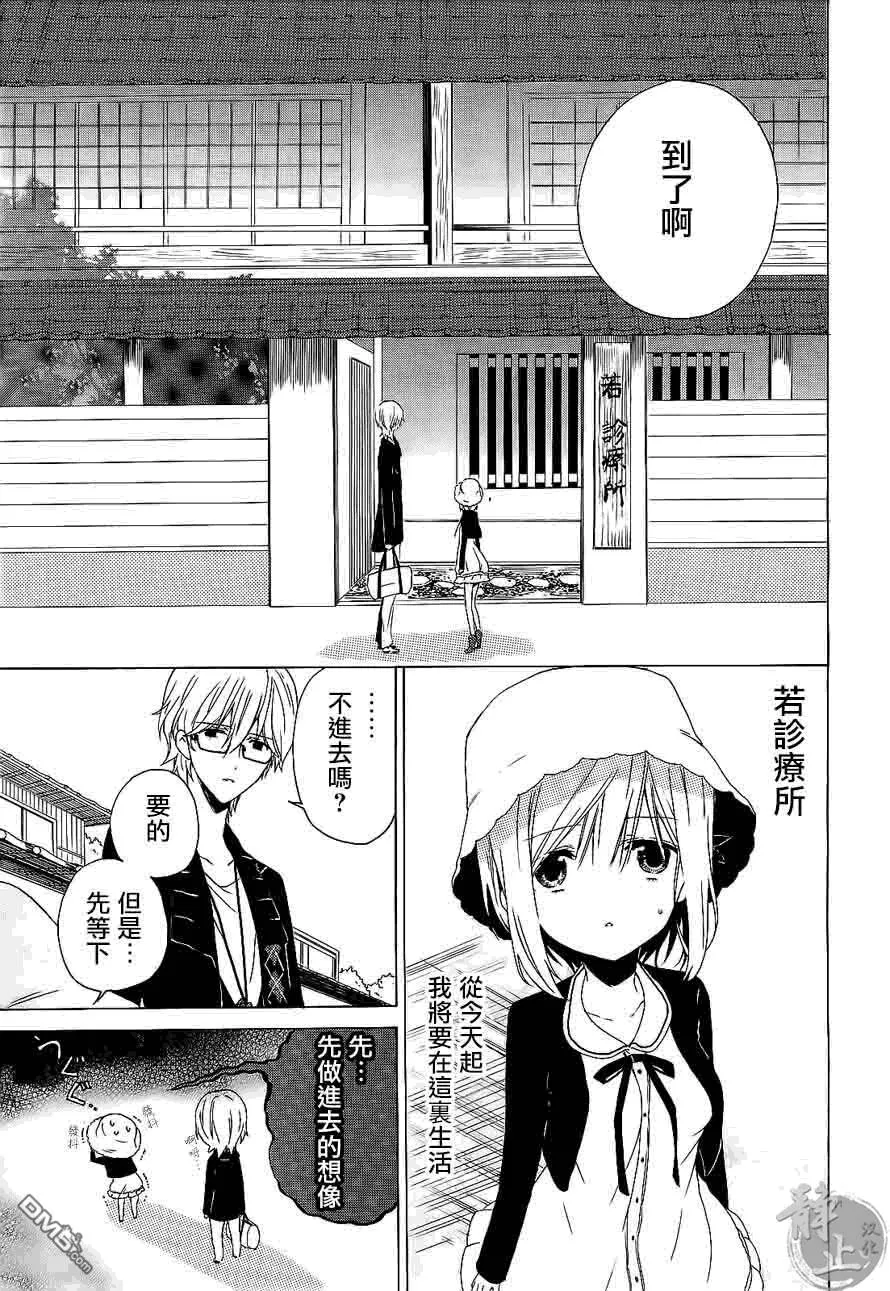 第1话  第11页