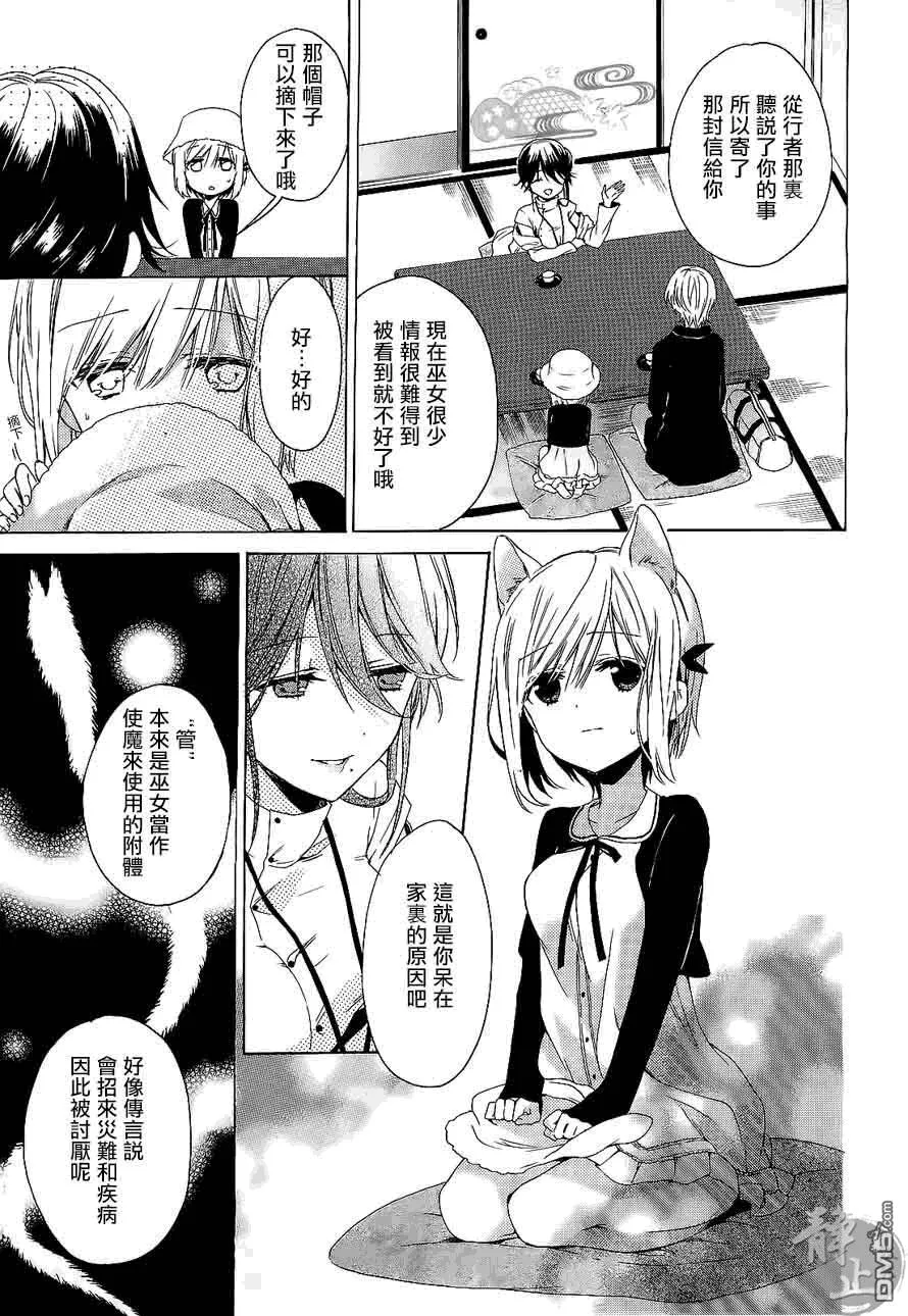 第1话  第13页