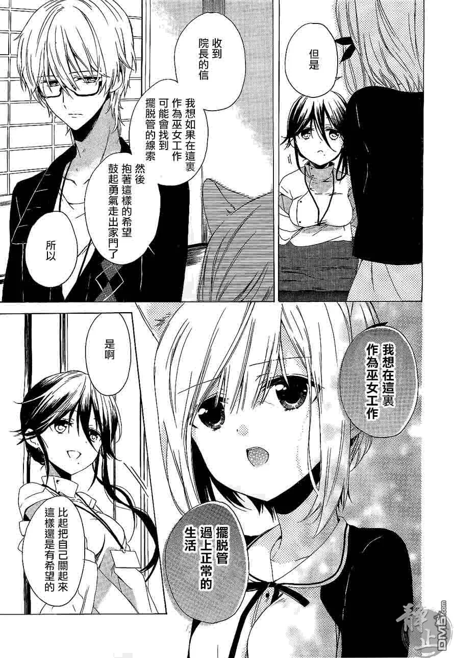 第1话  第15页