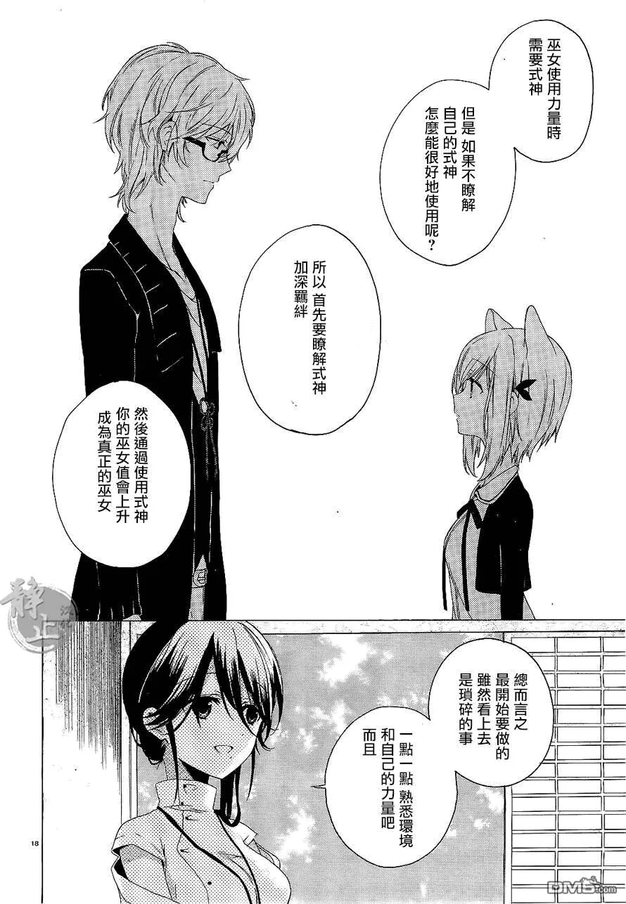 第1话  第18页