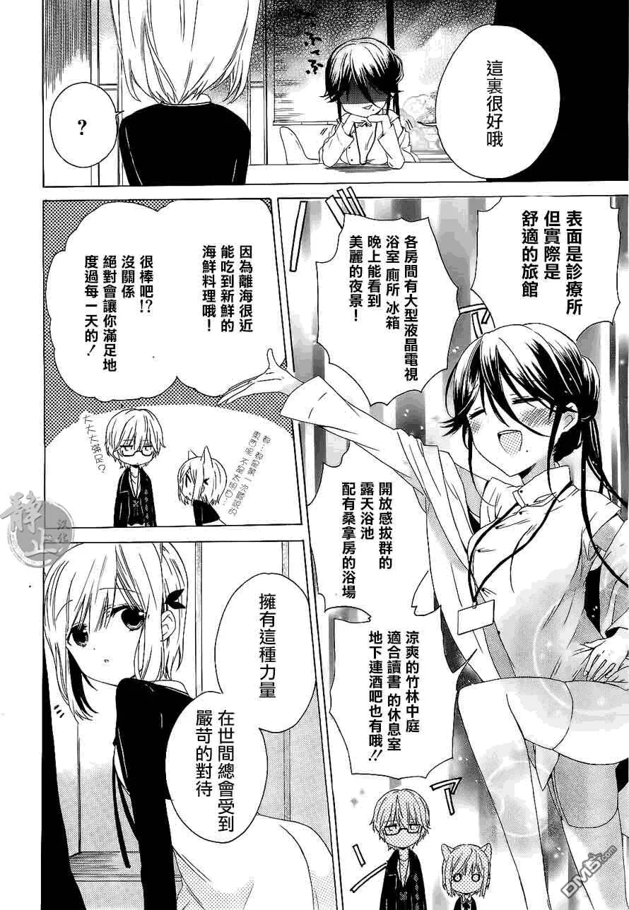 第1话  第20页