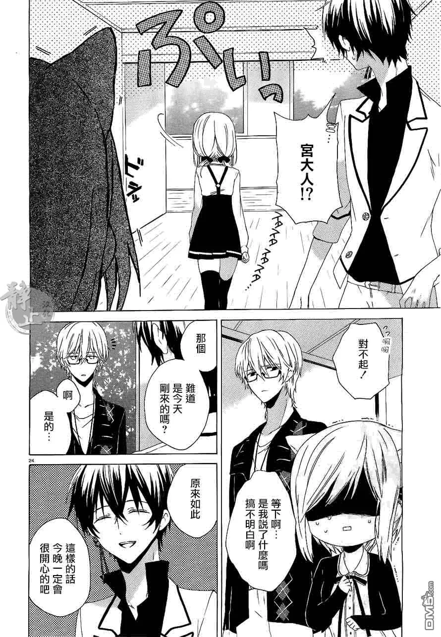 第1话  第24页