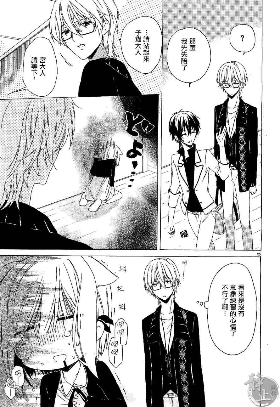 第1话  第25页