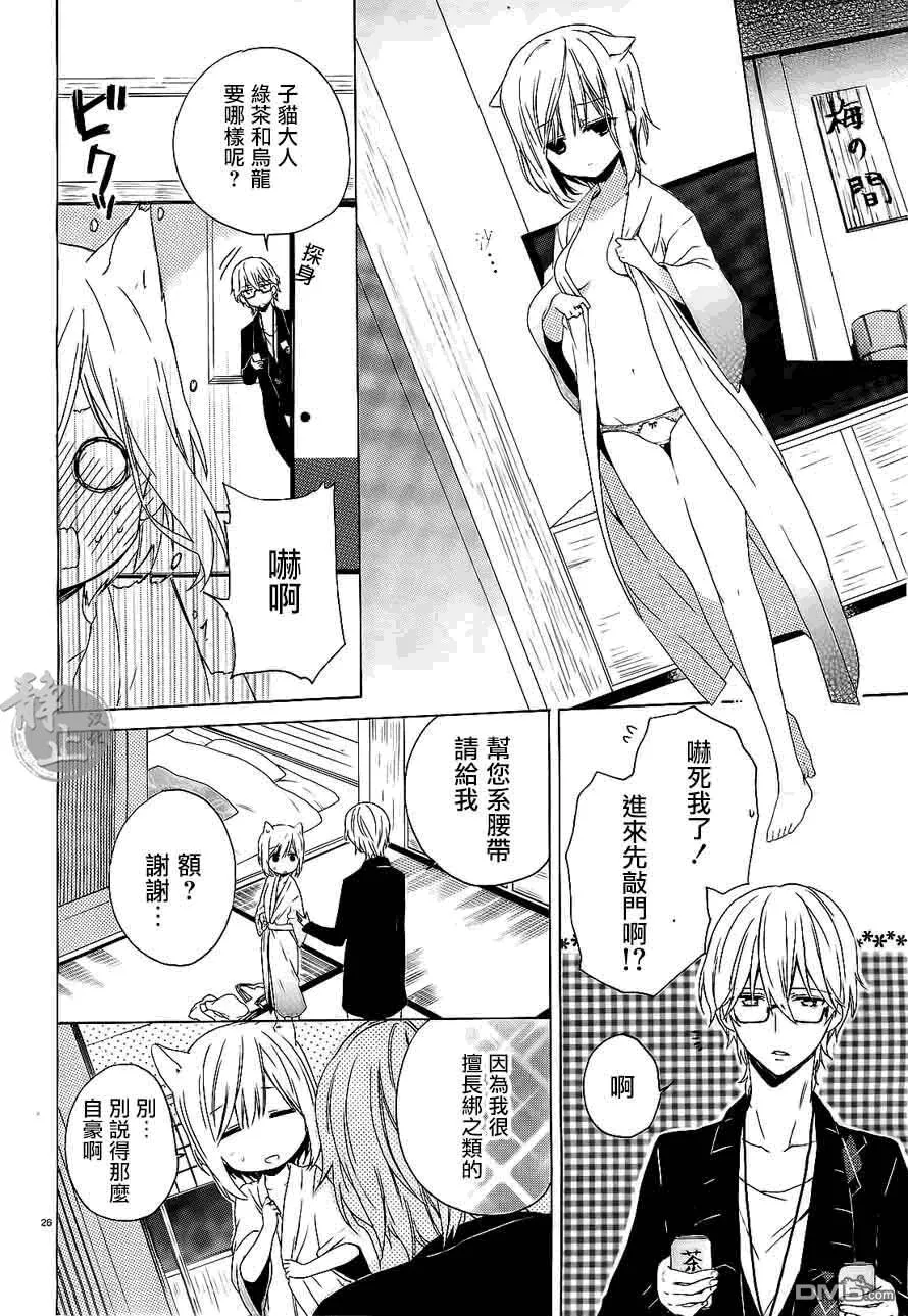第1话  第26页