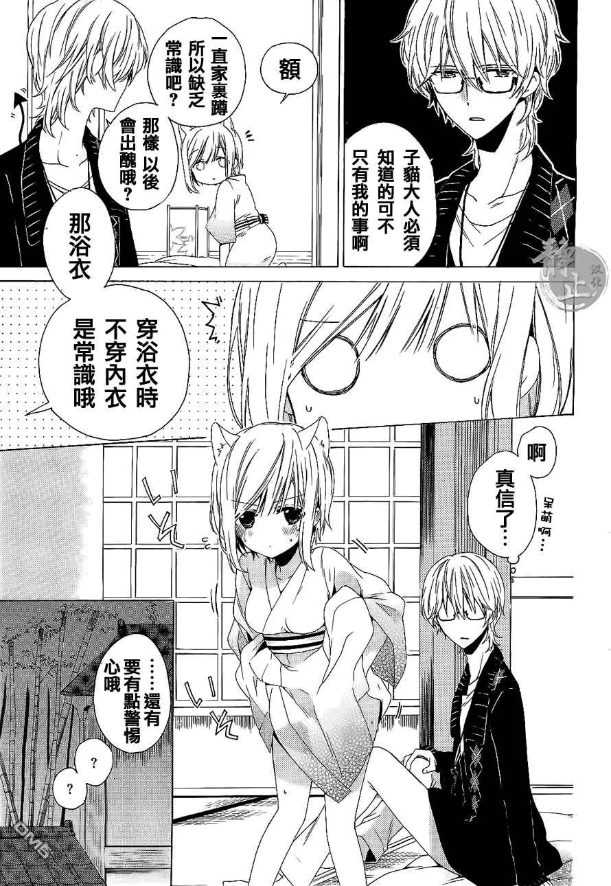 第1话  第33页