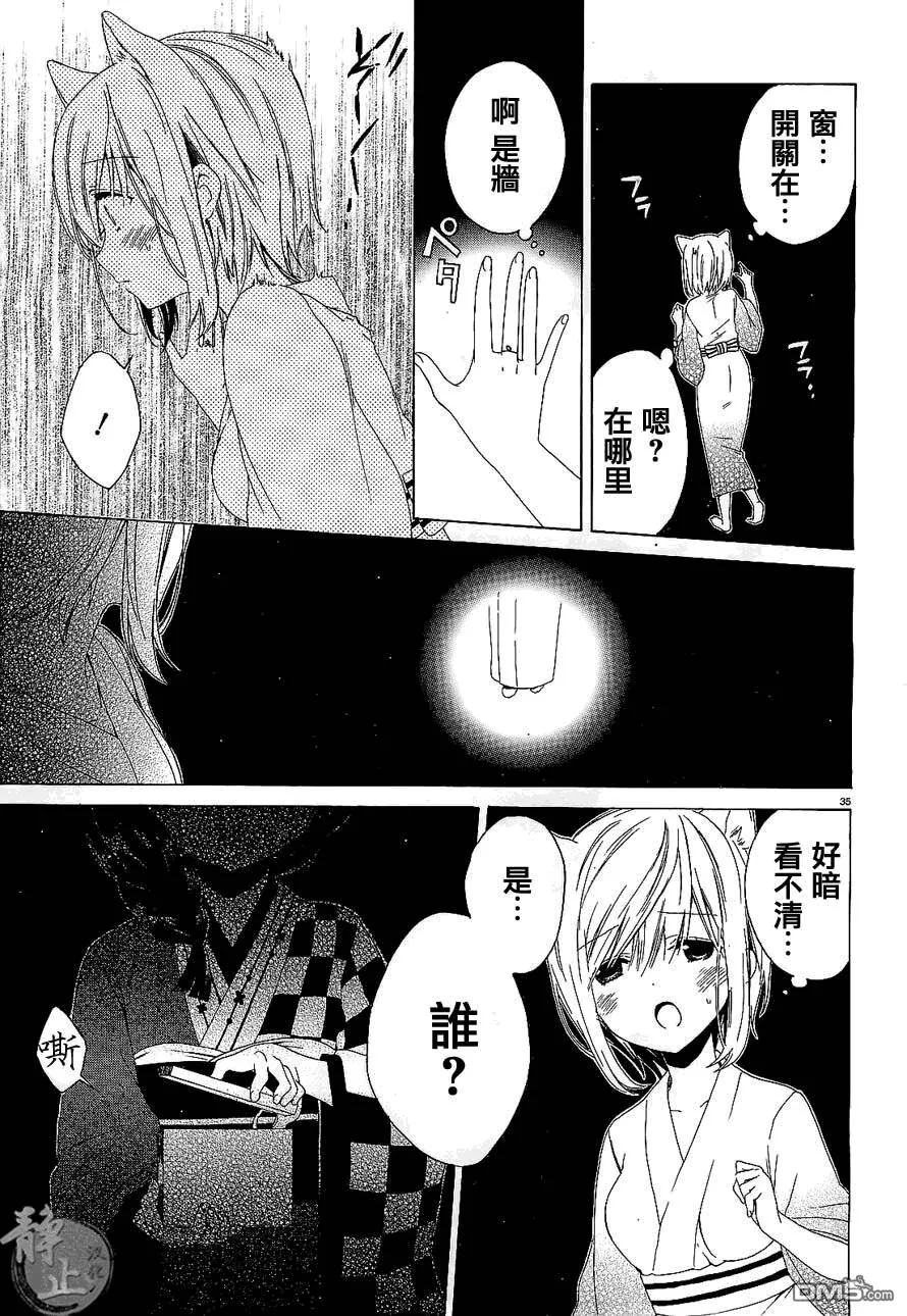 第1话  第35页