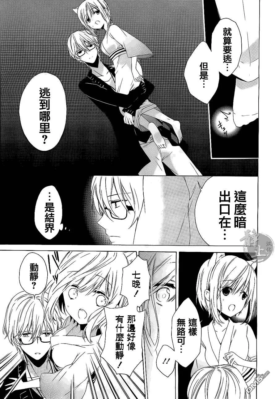 第1话  第37页