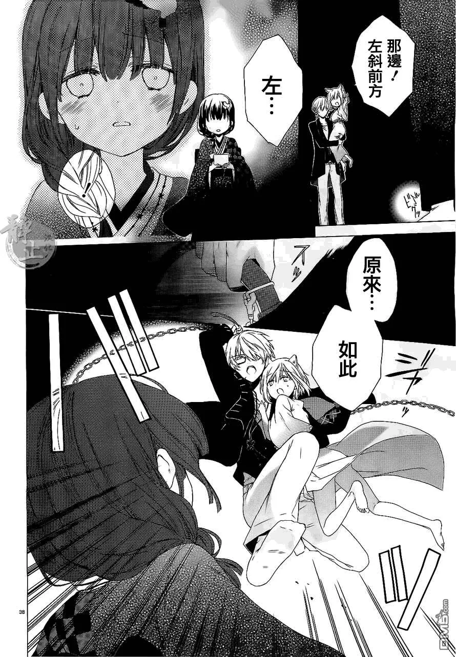 第1话  第38页