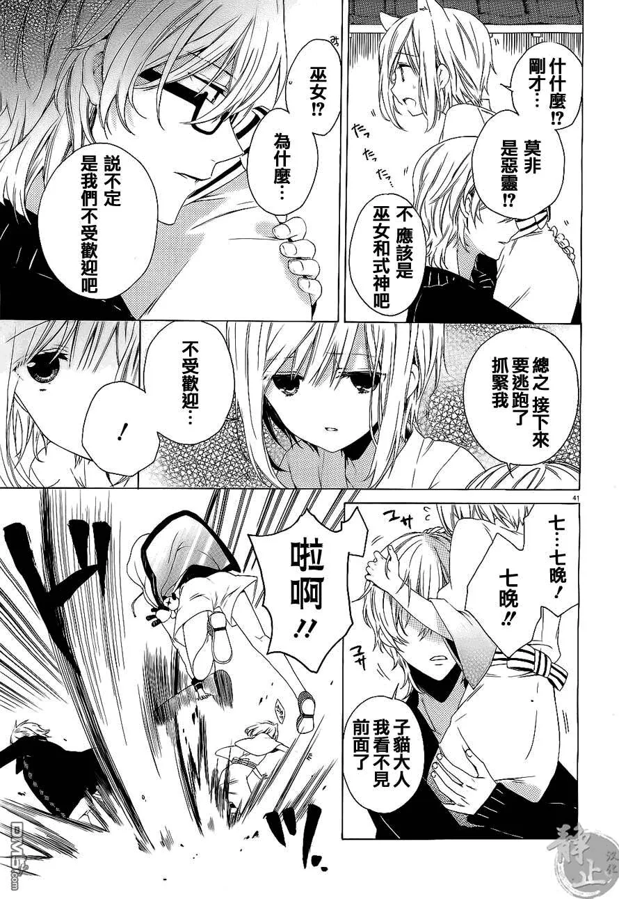 第1话  第41页
