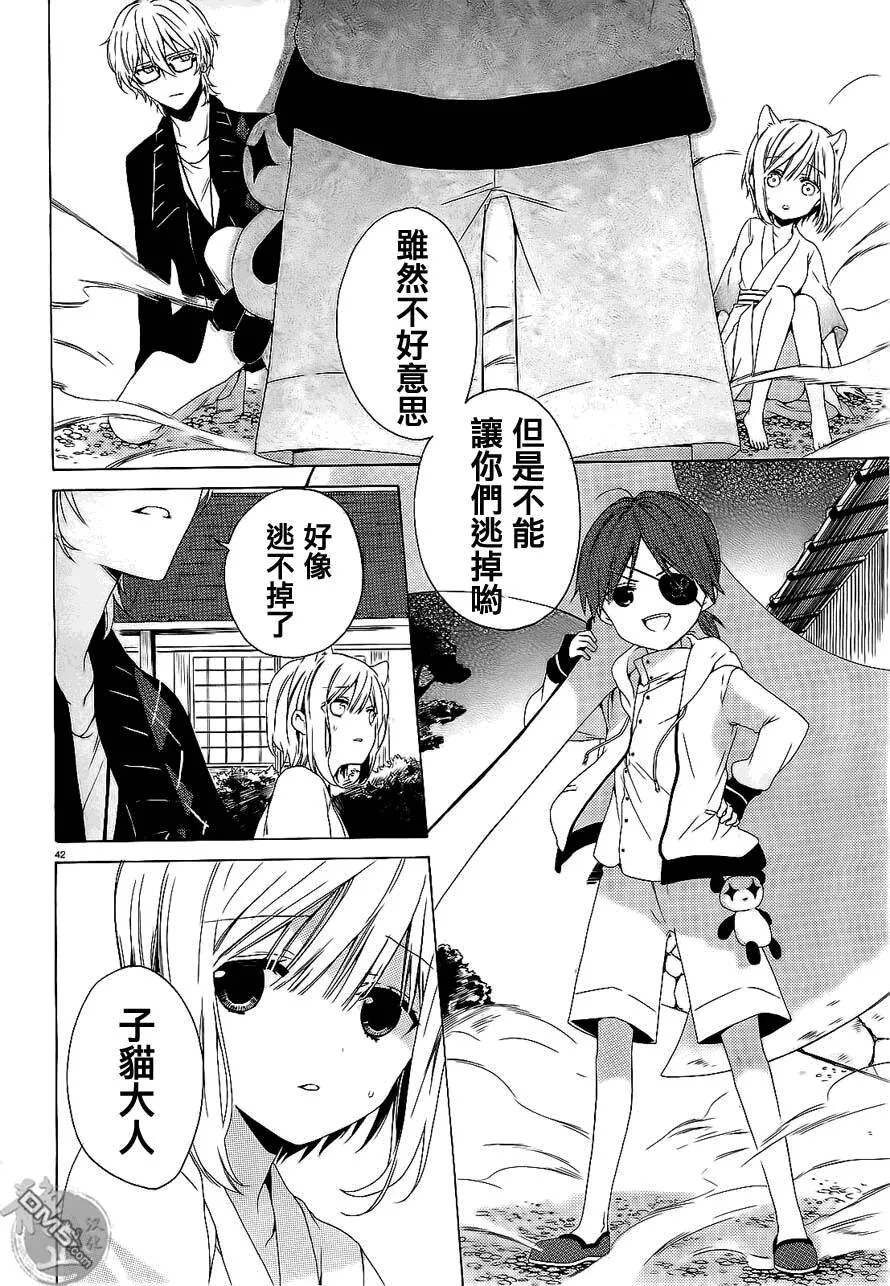第1话  第42页
