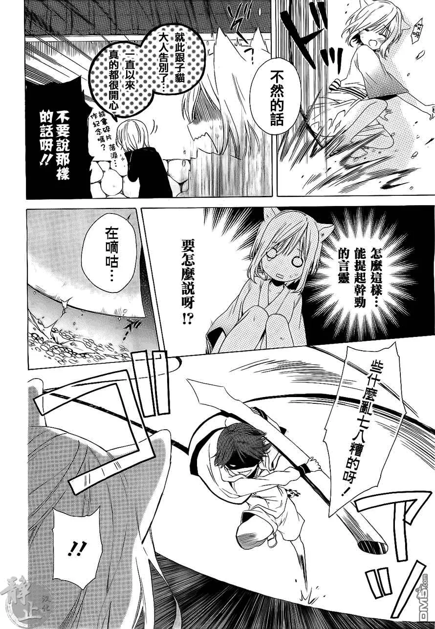 第1话  第44页